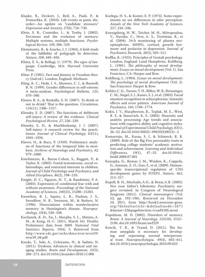 Откриване на психологията