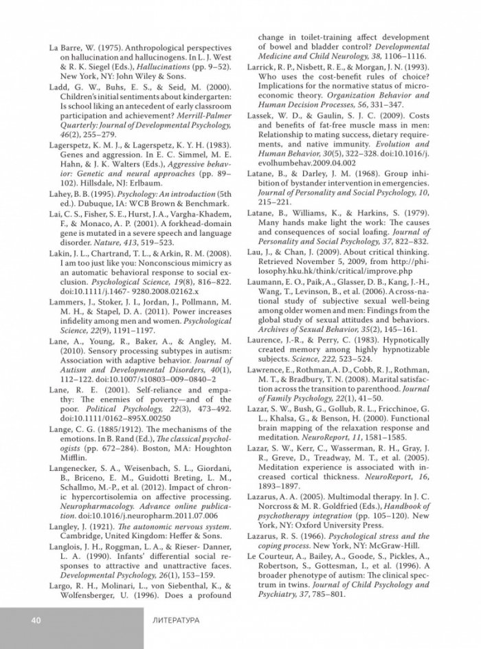 Откриване на психологията