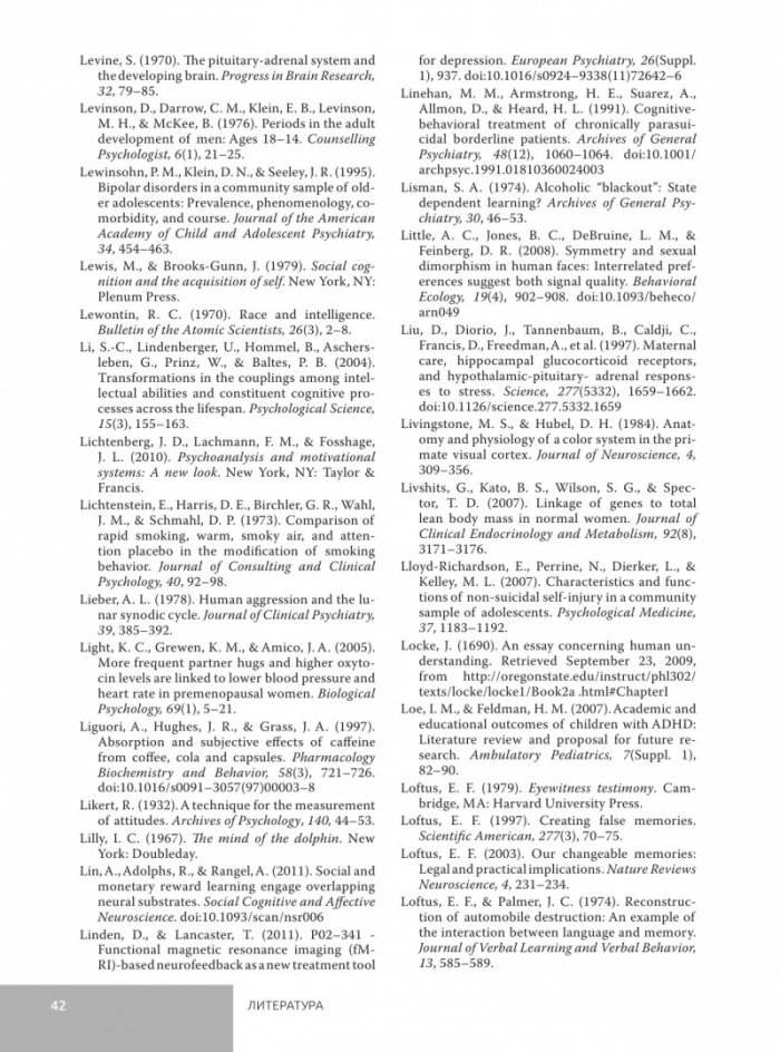 Откриване на психологията