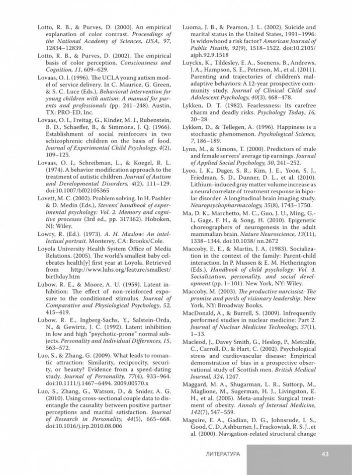 Откриване на психологията