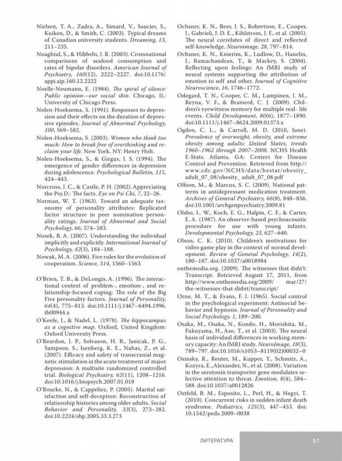 Откриване на психологията