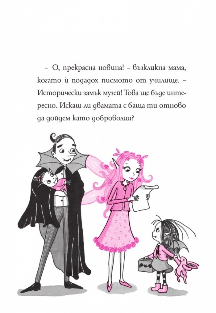 Изадора Муун отива на екскурзия - Книга 6