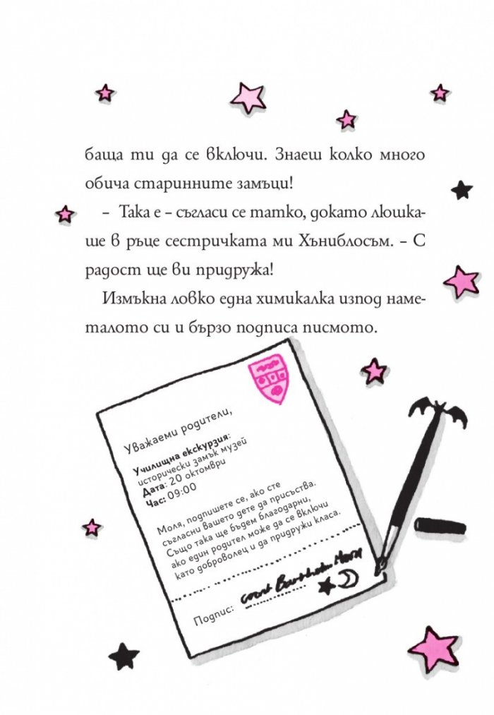 Изадора Муун отива на екскурзия - Книга 6
