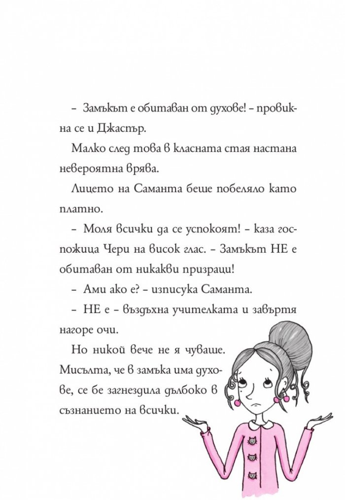 Изадора Муун отива на екскурзия - Книга 6