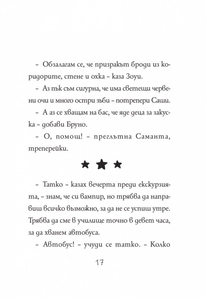 Изадора Муун отива на екскурзия - Книга 6