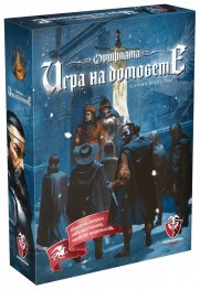 ОРИФЛАМА – ИГРА НА ДОМОВЕТЕ