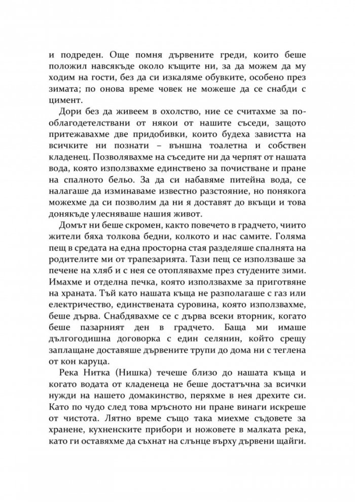 Котката на Мала