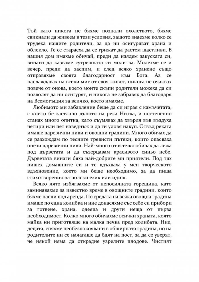 Котката на Мала