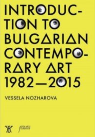 Introduction to Bulgarian contemporary art 1982-2015