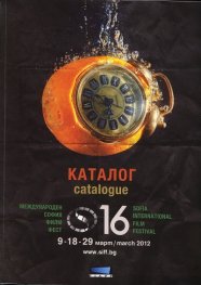 Каталог: 16 Международен Филм Фест 9-18-29 март/2012