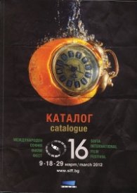 Каталог: 16 Международен Филм Фест 9-18-29 март/2012