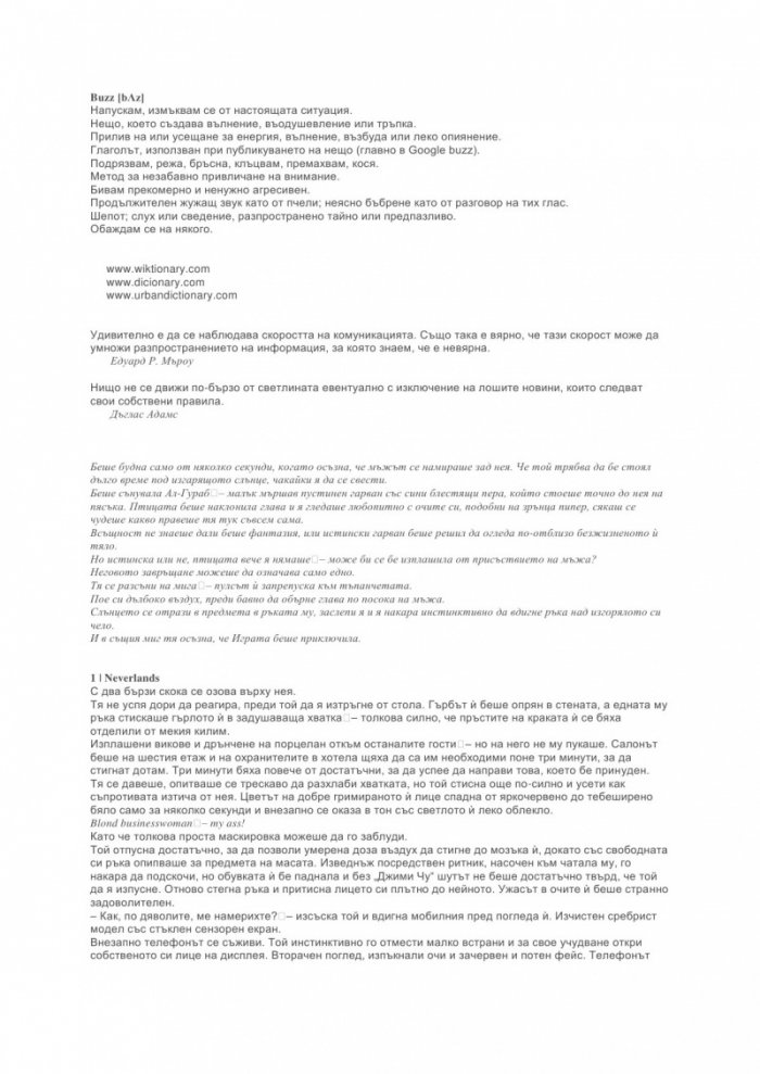 Тръпката