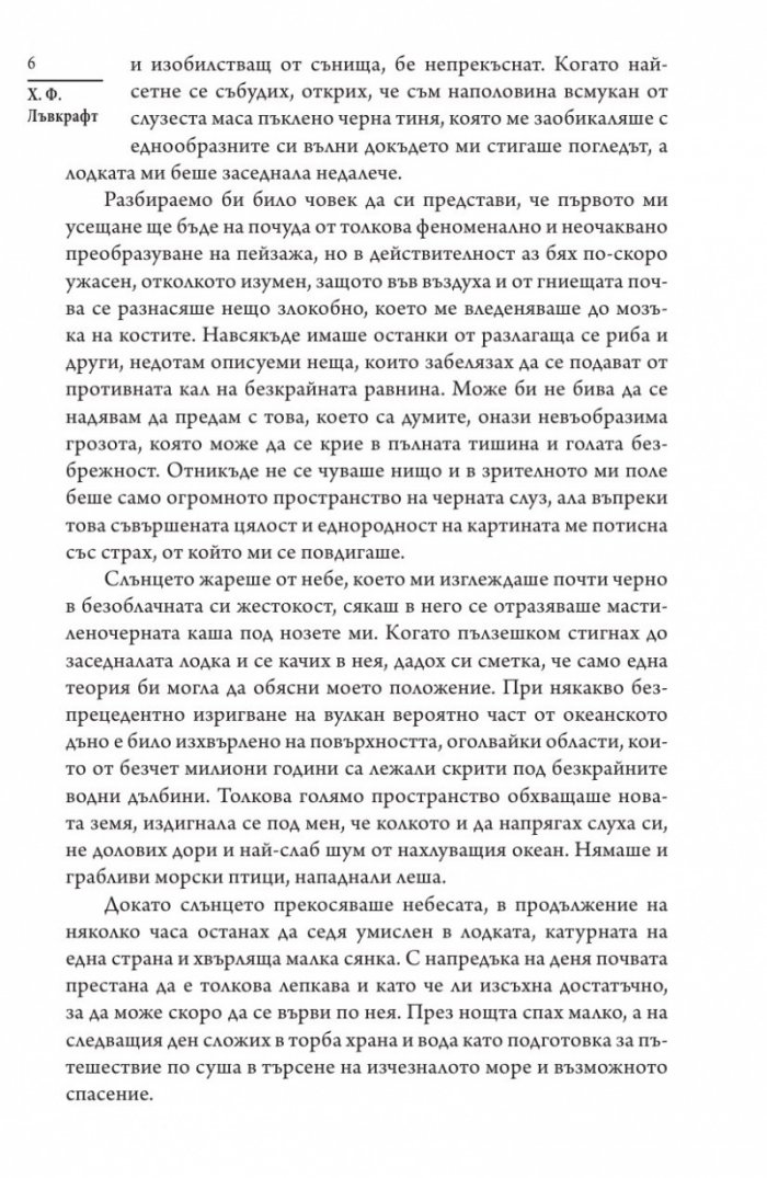Сянка отвъд времето