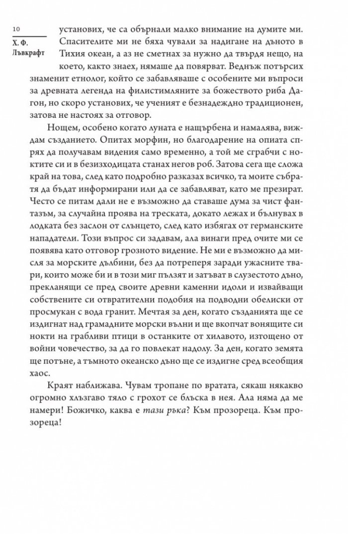 Сянка отвъд времето