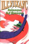 Ваканция във Франция