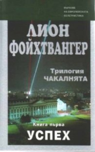 Успех / Кн.1