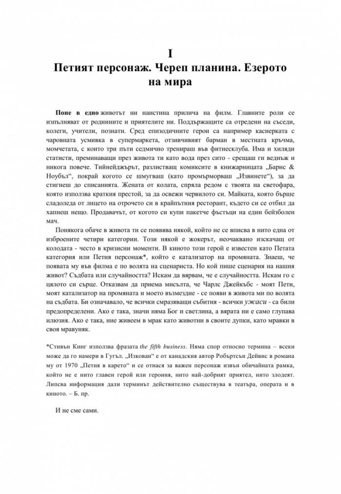Възкресяване