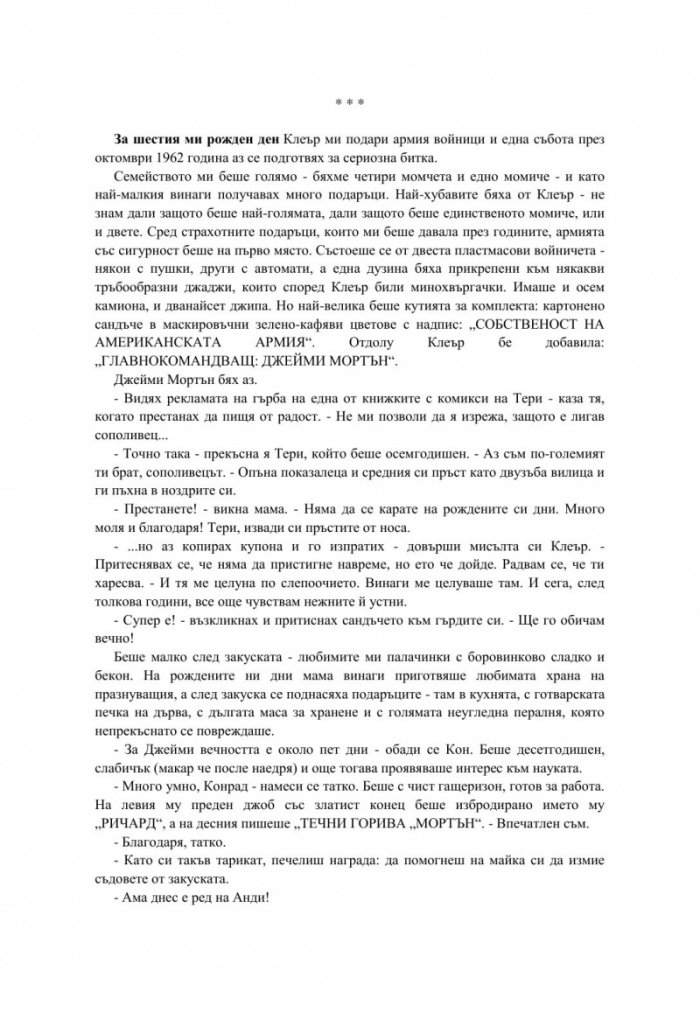 Възкресяване