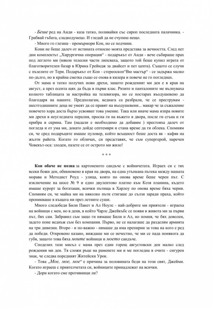 Възкресяване