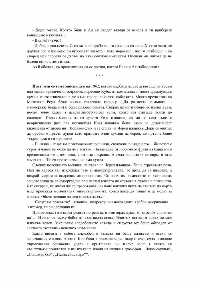 Възкресяване