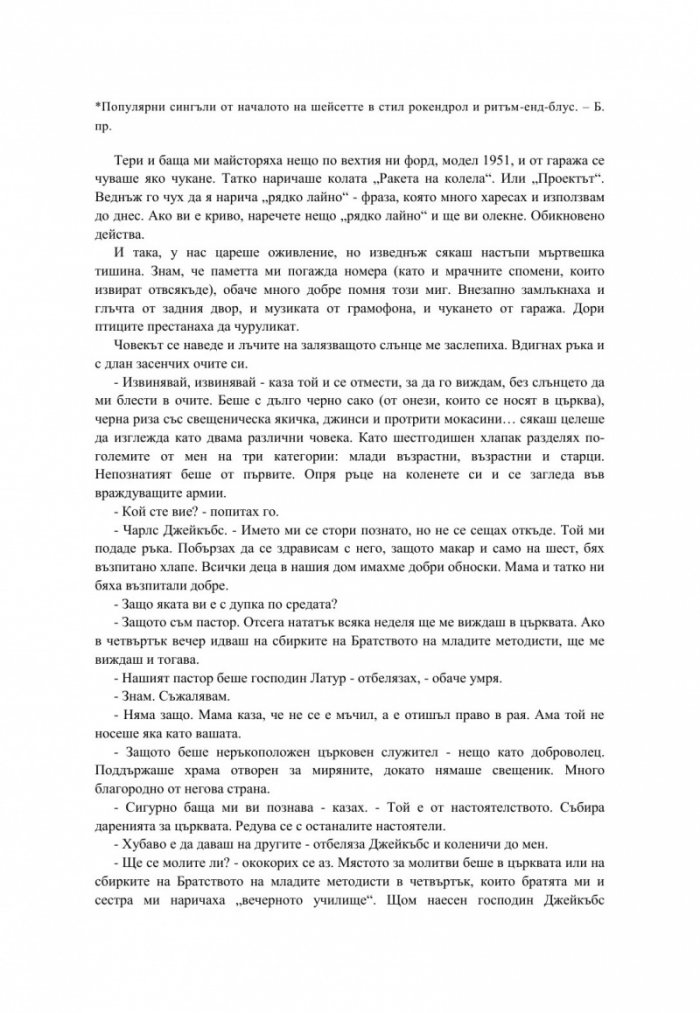 Възкресяване