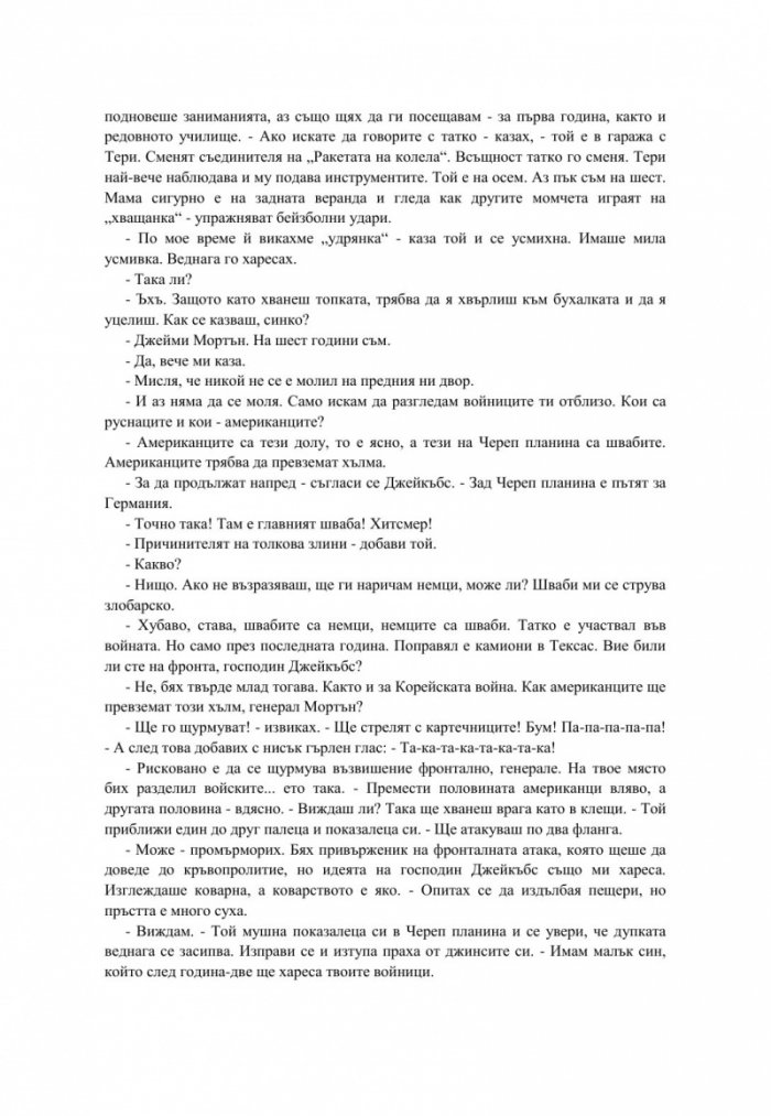Възкресяване