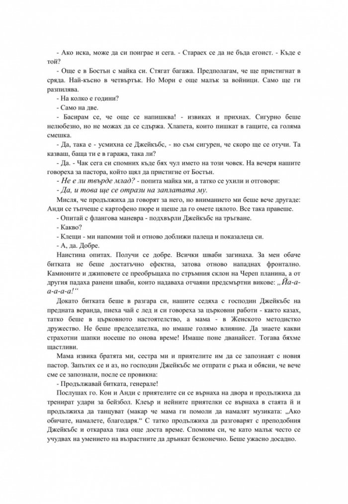 Възкресяване