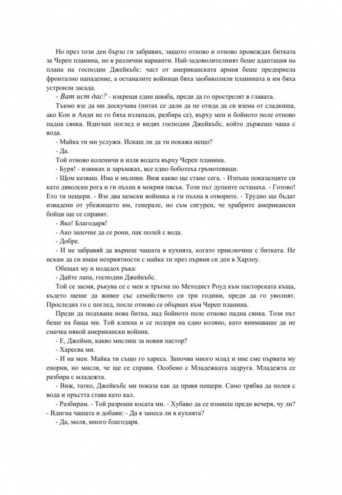 Възкресяване