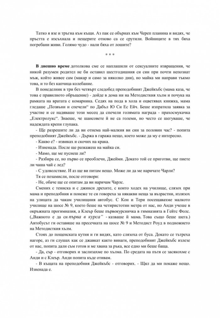 Възкресяване