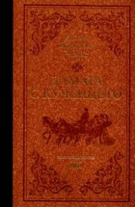 Дамата с кученцето/лукс.