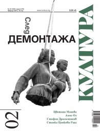 Сп. "Култура"; Бр.2/2024