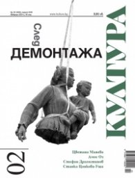 Сп. "Култура"; Бр.2/2024