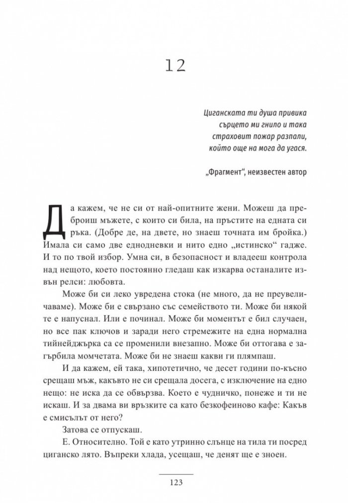 В града на замечтаните кули