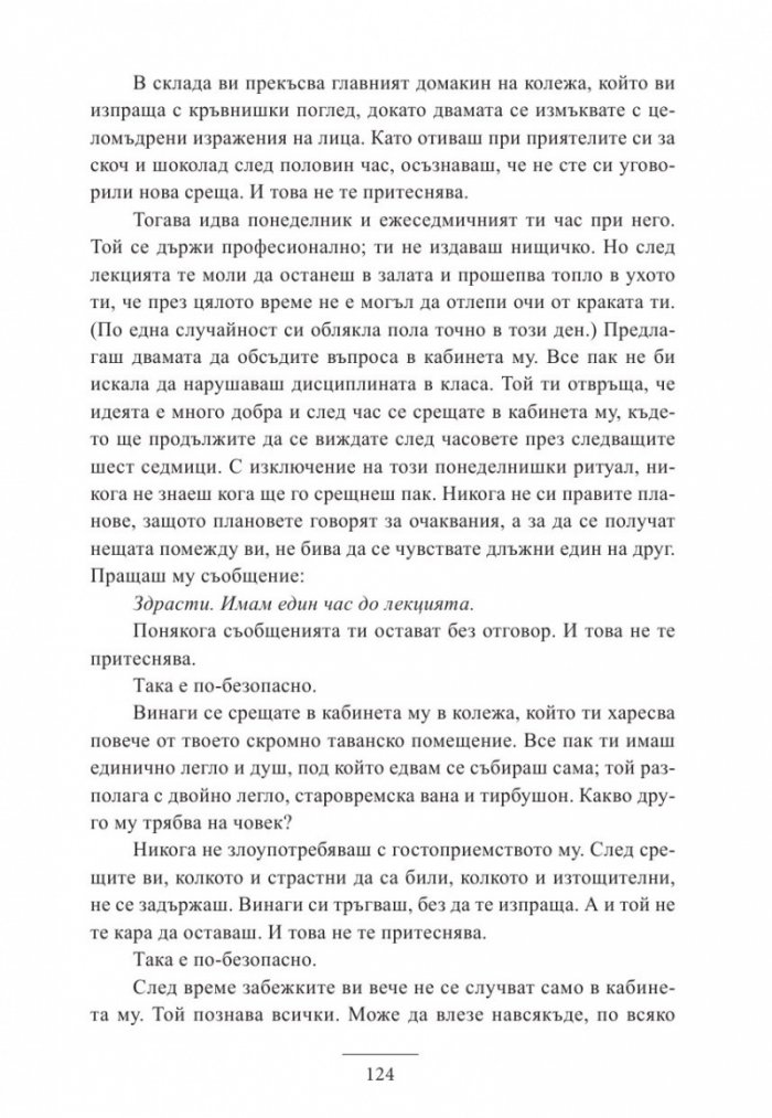 В града на замечтаните кули