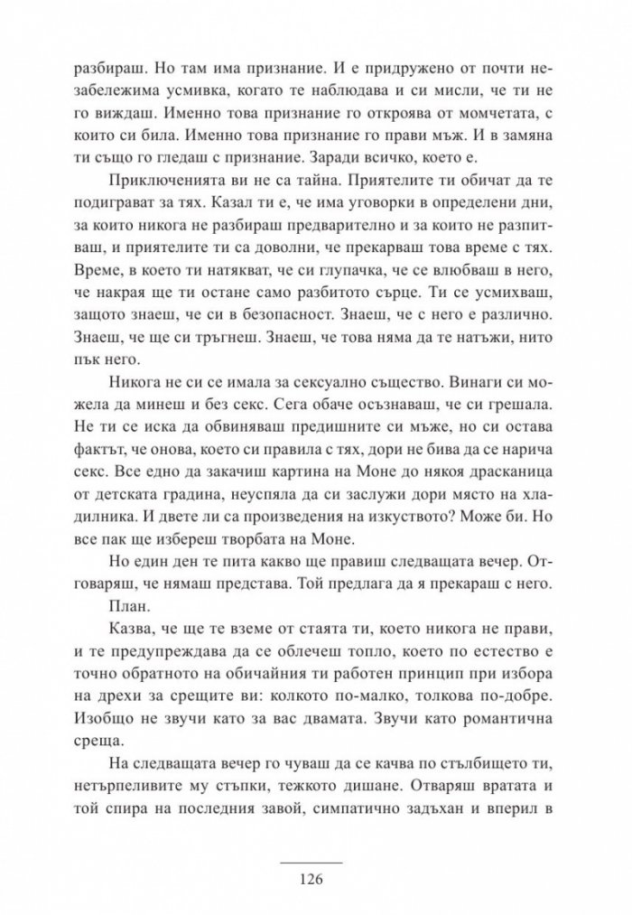 В града на замечтаните кули