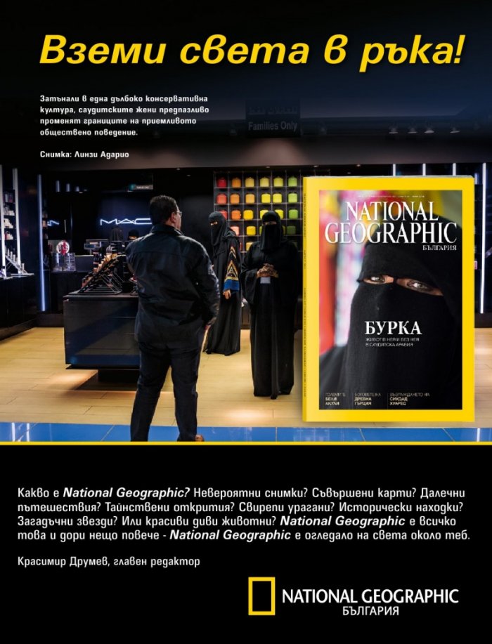 National Geographic KIDS България 6/2016