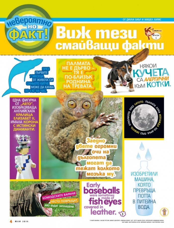 National Geographic KIDS България 6/2016
