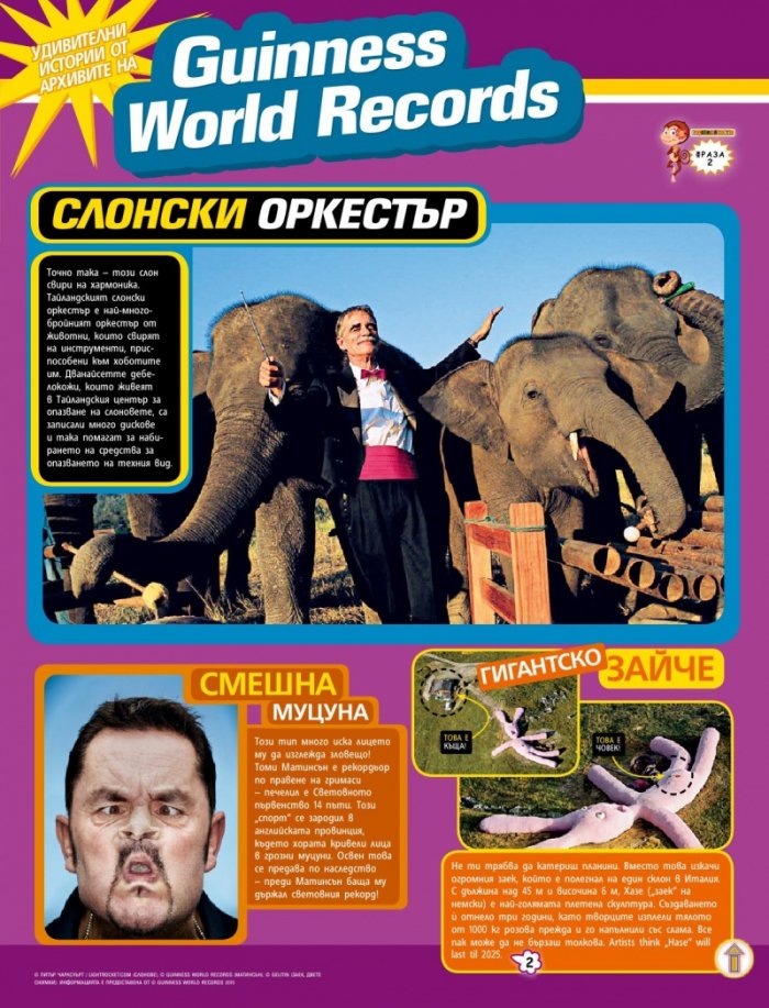 National Geographic KIDS България 6/2016