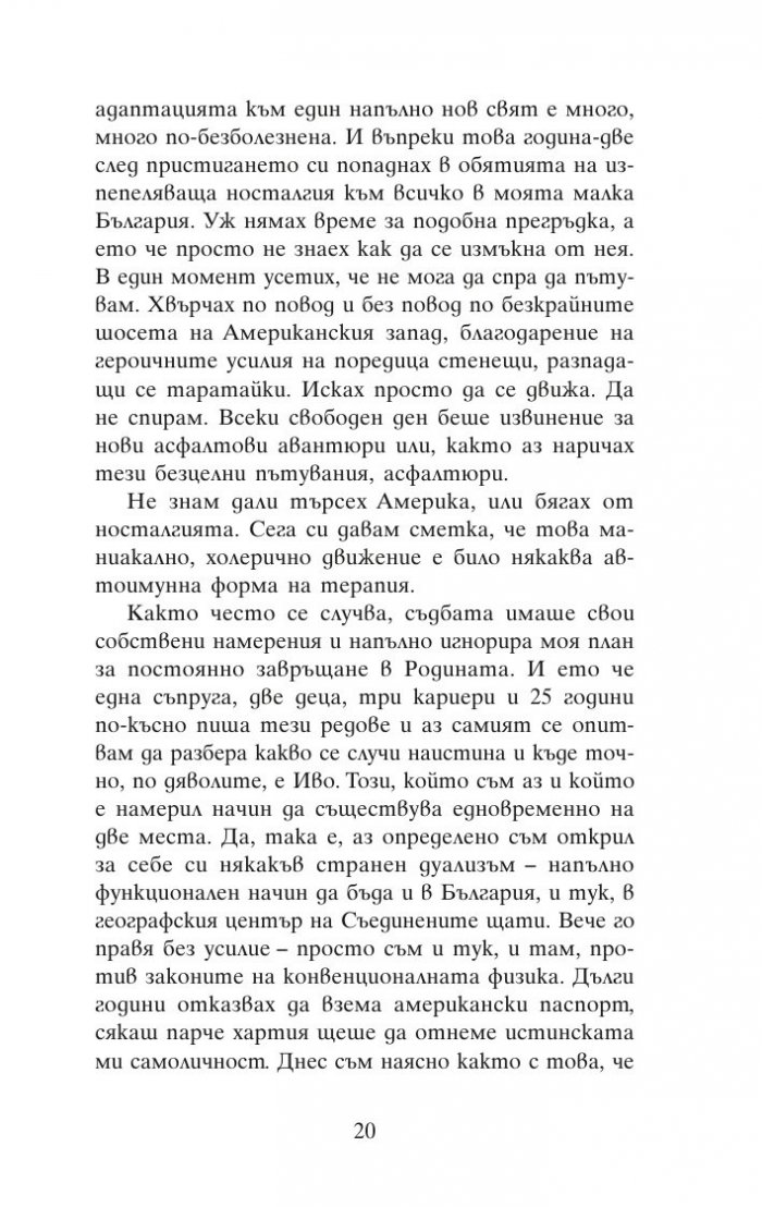 Куфарът на брат ми
