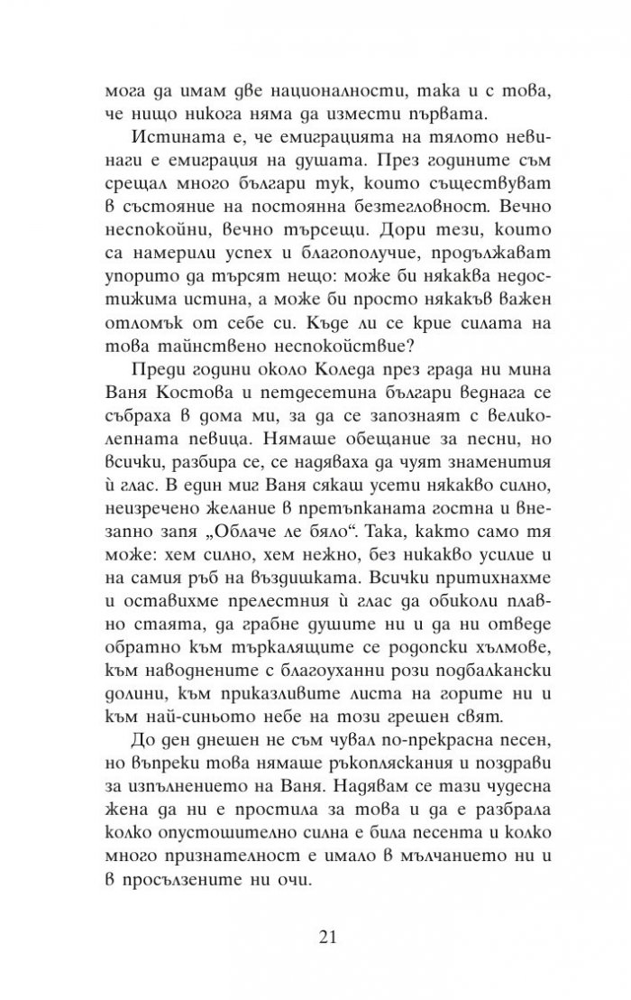 Куфарът на брат ми