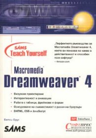 Macromedia Dreamweaver 4