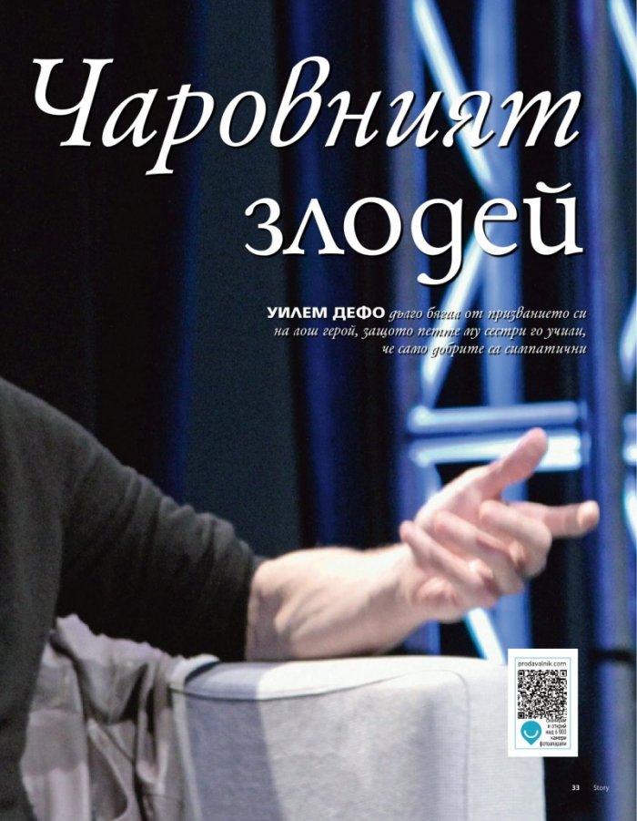 Story; Бр. 49/2012