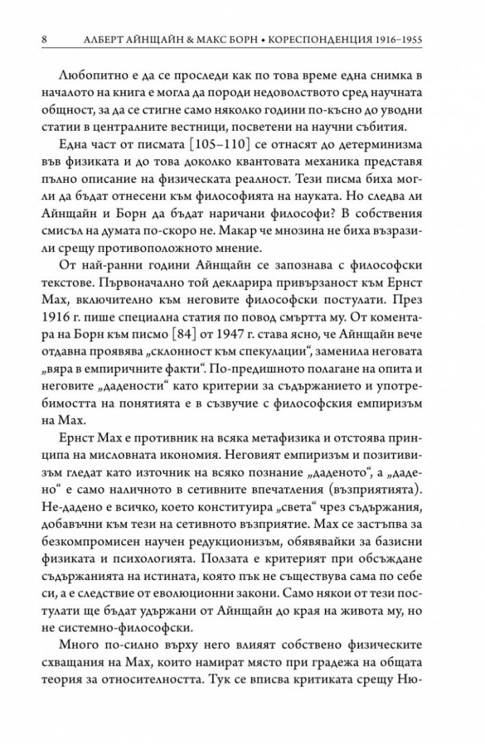 Кореспонденция (1916 - 1955)