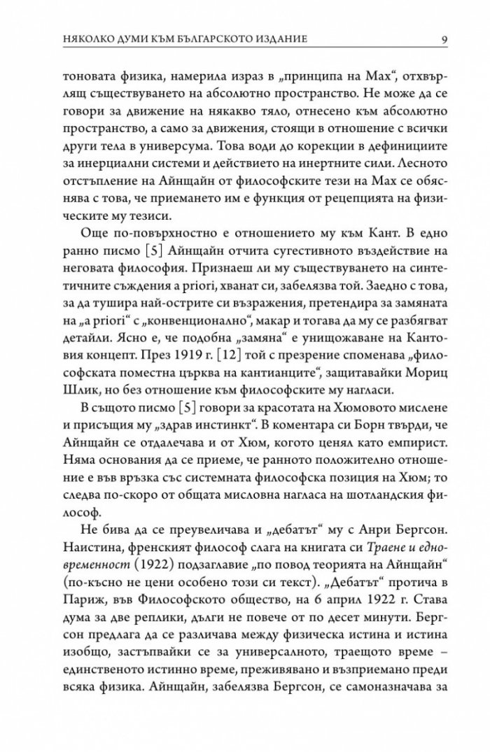 Кореспонденция (1916 - 1955)