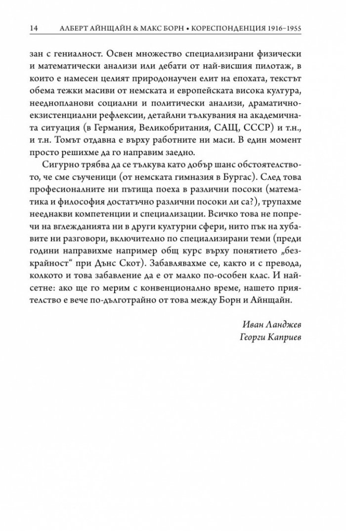 Кореспонденция (1916 - 1955)