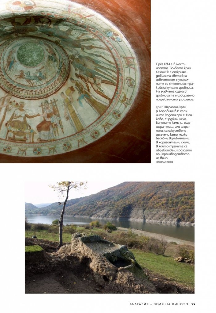 National Geographic България Май/2023