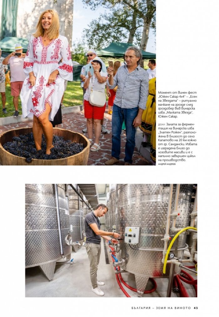 National Geographic България Май/2023