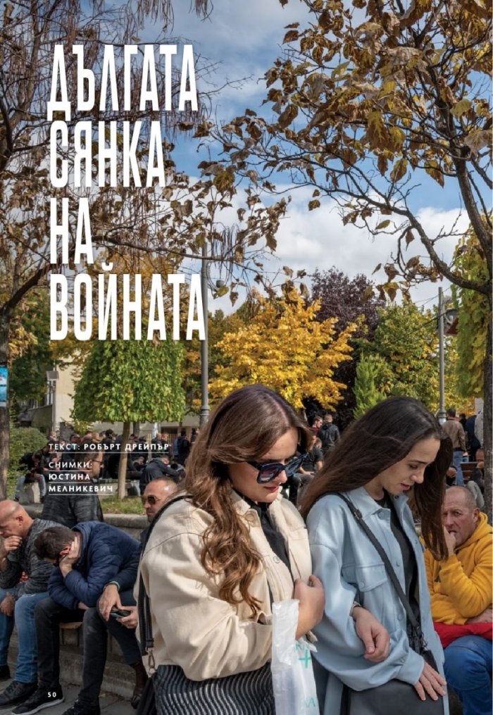National Geographic България Май/2023