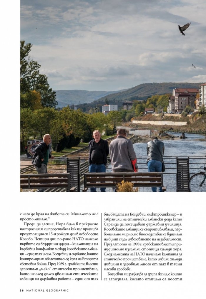 National Geographic България Май/2023