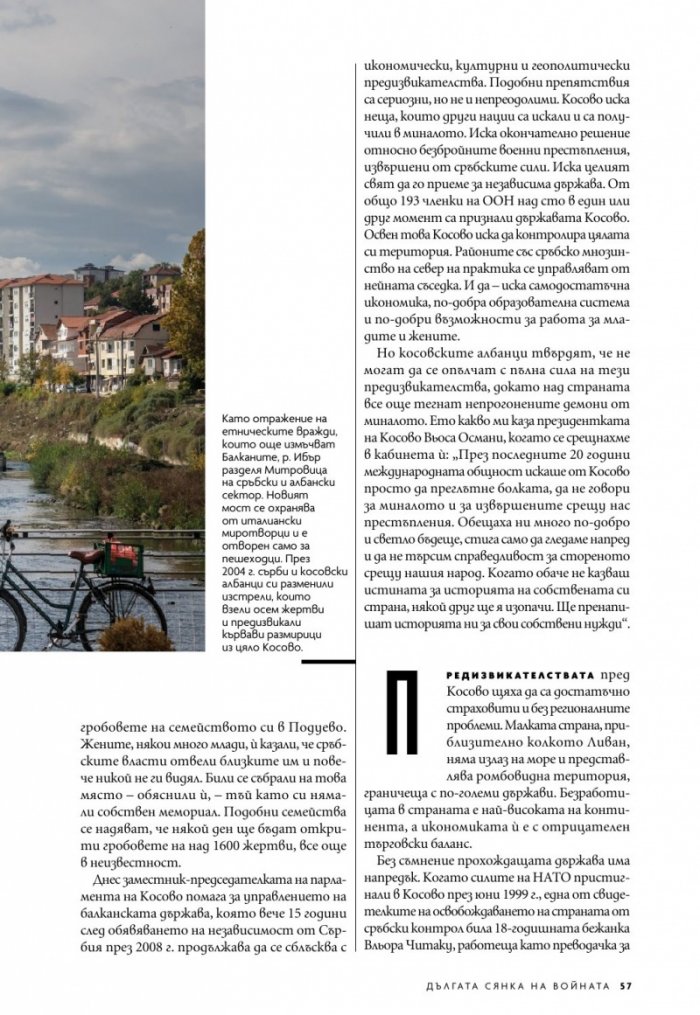 National Geographic България Май/2023